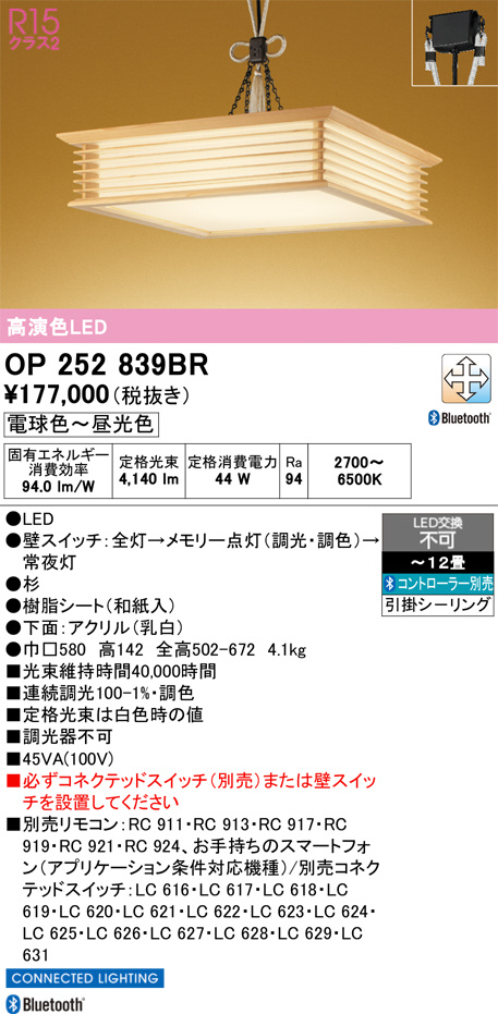 OP252839BR