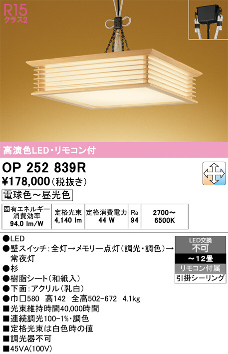 OP252839R