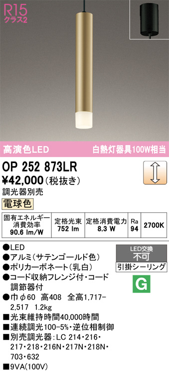 OP252873LR