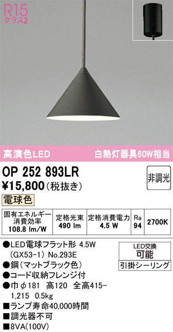 OP252893LR