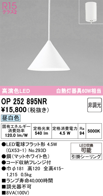 OP252895NR