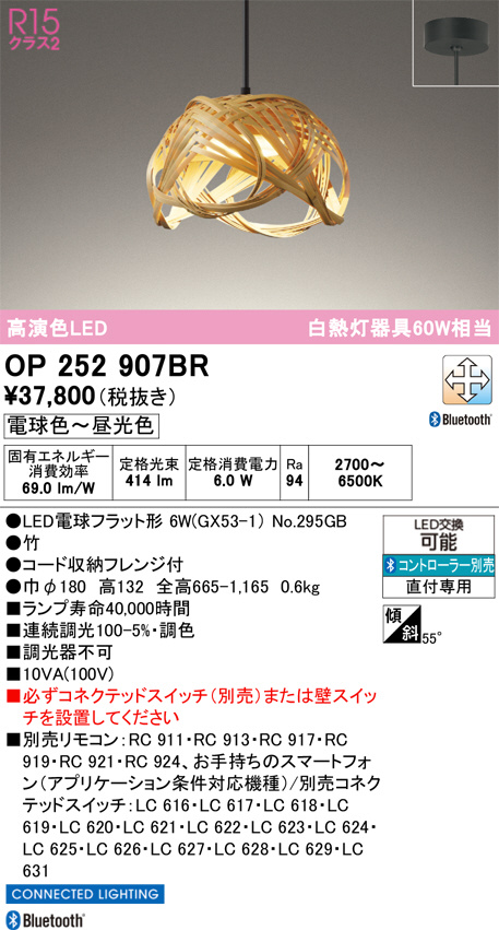 OP252907BR
