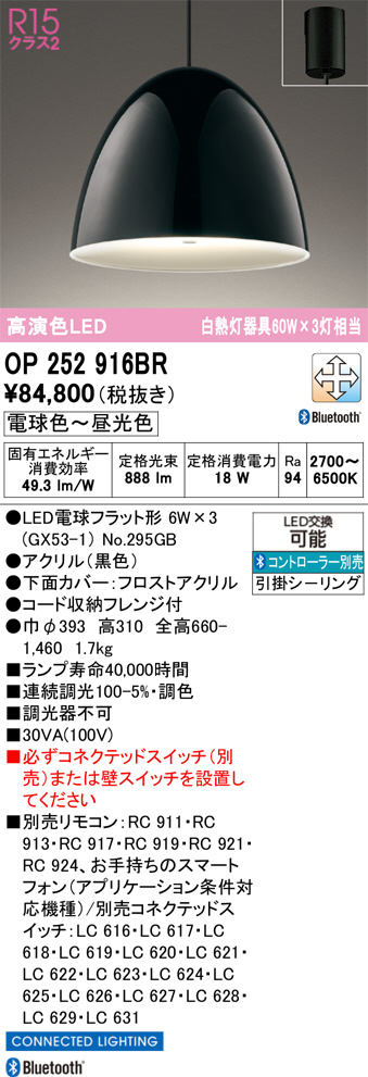 OP252916BR