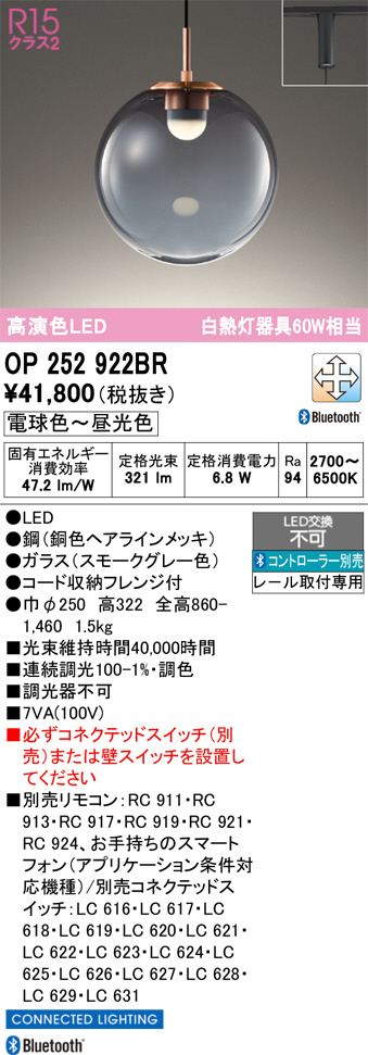 OP252922BR