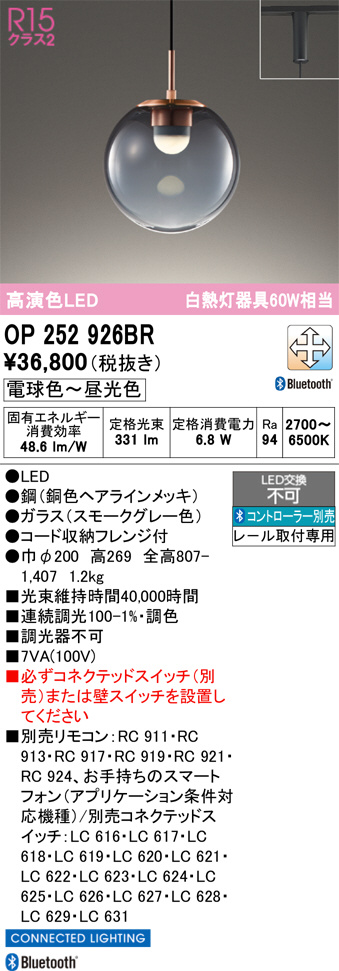 OP252926BR