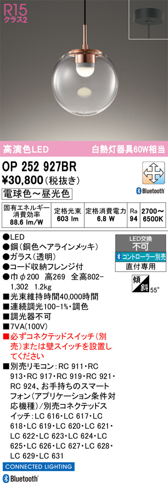 OP252927BR