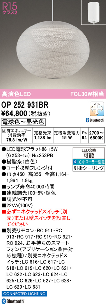 OP252931BR