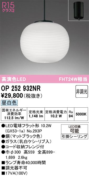 OP252932NR