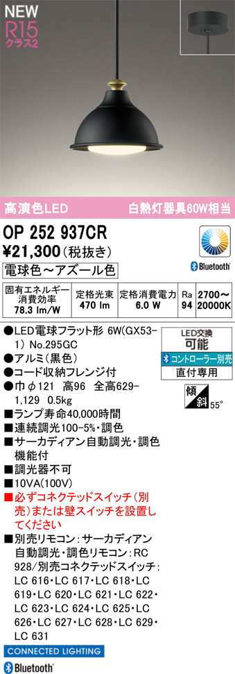 OP252937CR