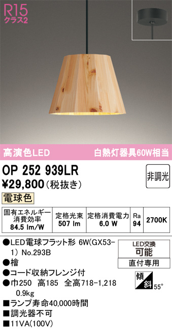 OP252939LR