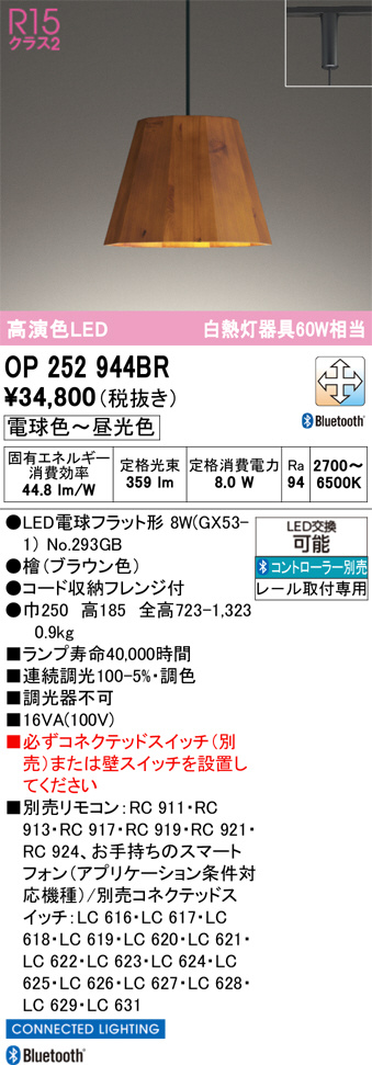 OP252944BR