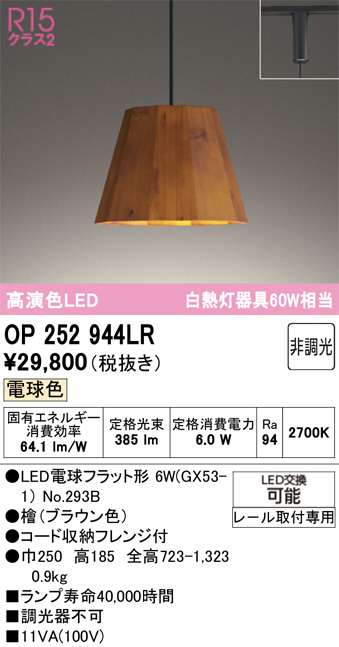 OP252944LR