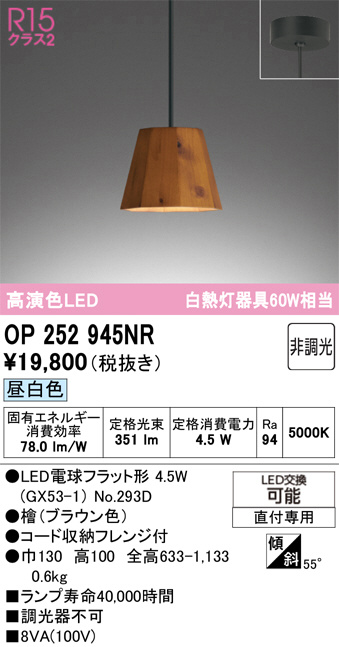 OP252945NR