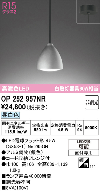OP252957NR