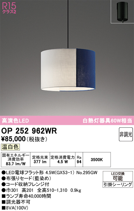 OP252962WR