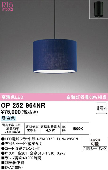 OP252964NR