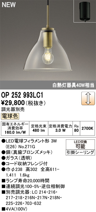 OP252993LC1