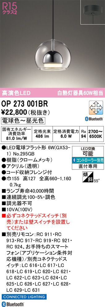 OP273001BR