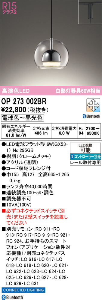 OP273002BR