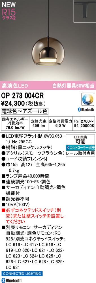 OP273004CR