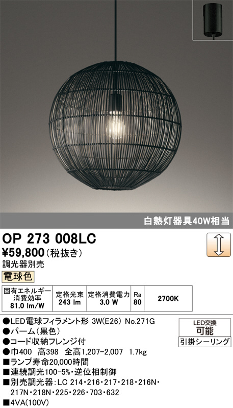 OP273008LC