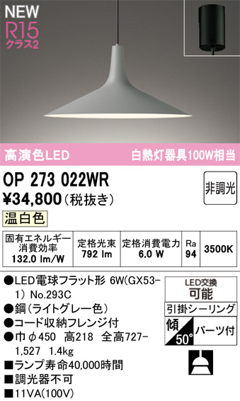 OP273022WR