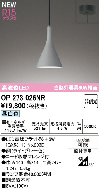 OP273026NR