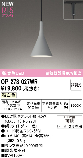 OP273027WR