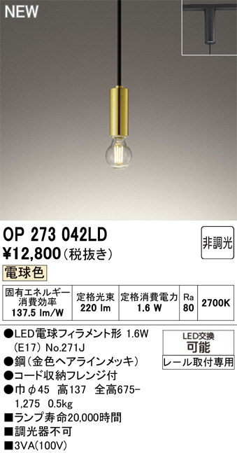 OP273042LD