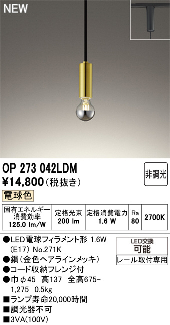 OP273042LDM
