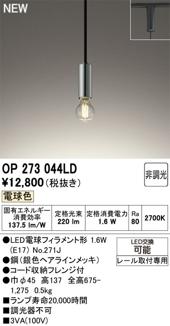 OP273044LD