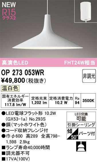 OP273053WR