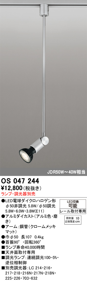 OS047244