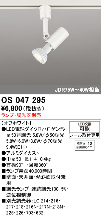 OS047295