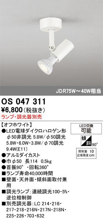 OS047311