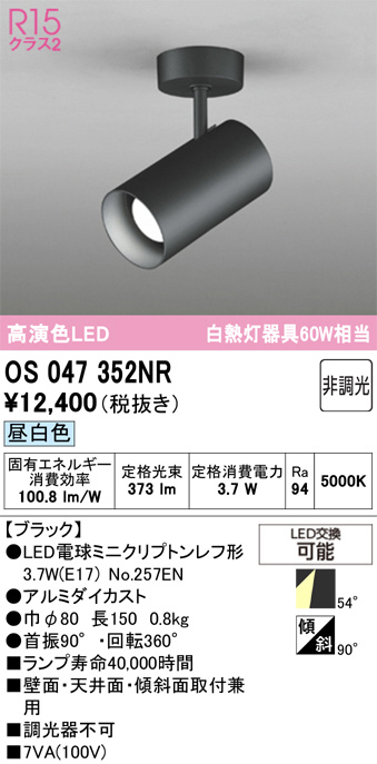 OS047352NR