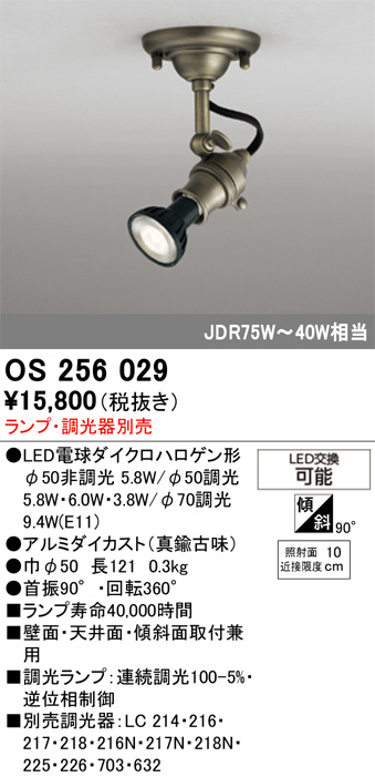 OS256029