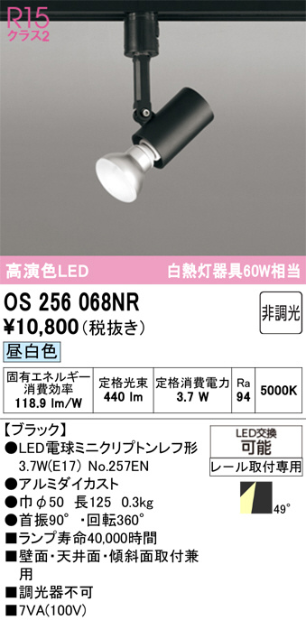 OS256068NR