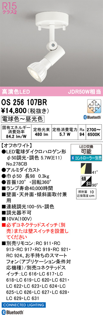 OS256107BR