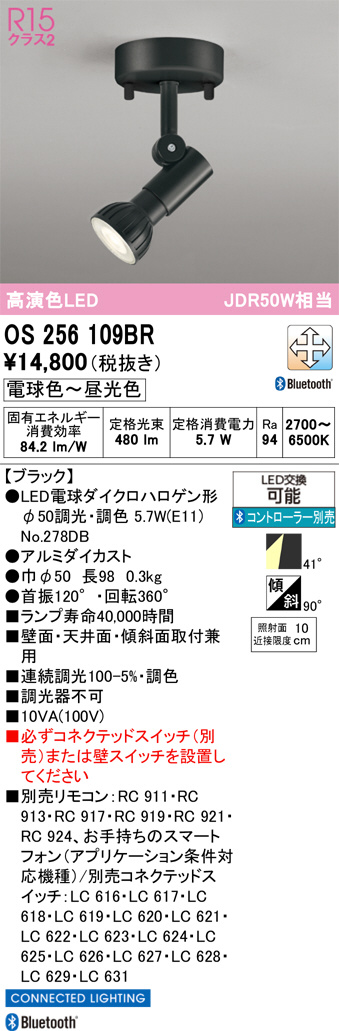OS256109BR