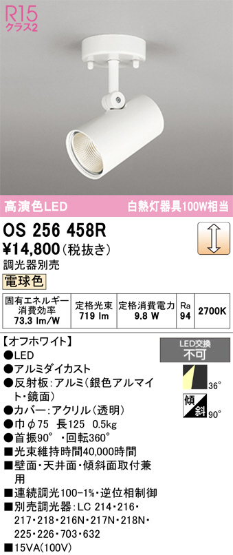 OS256458R
