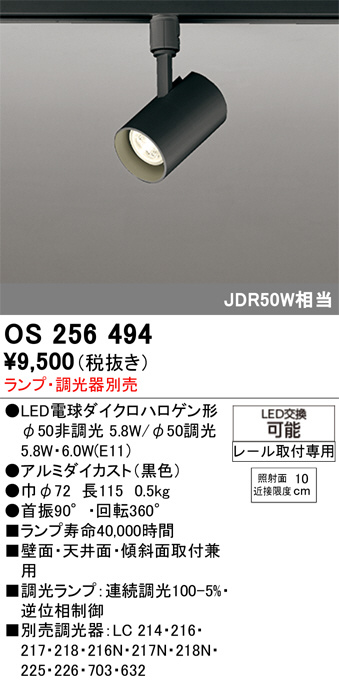 OS256494