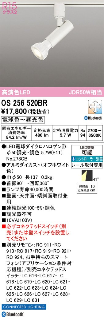 OS256520BR
