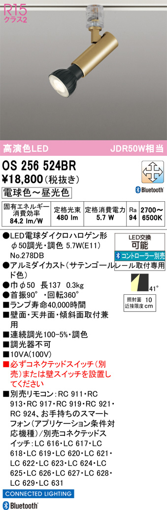 OS256524BR