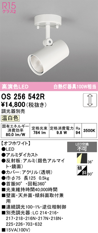 OS256542R