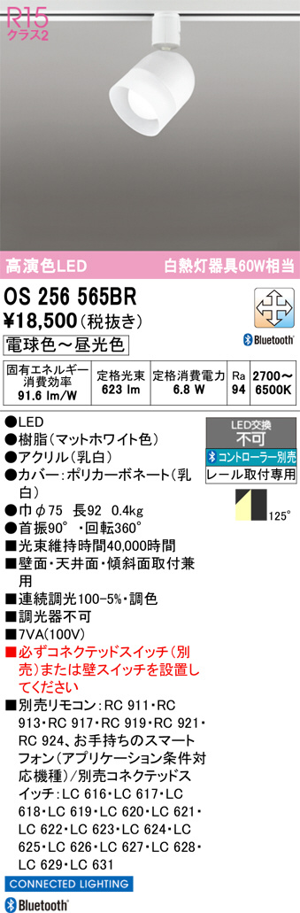 OS256565BR