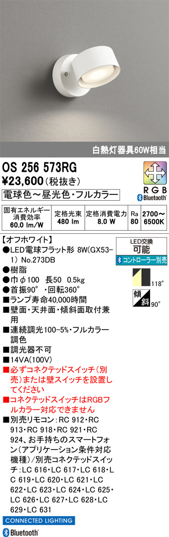 OS256573RG