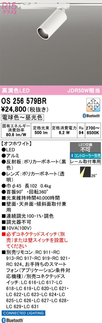 OS256579BR