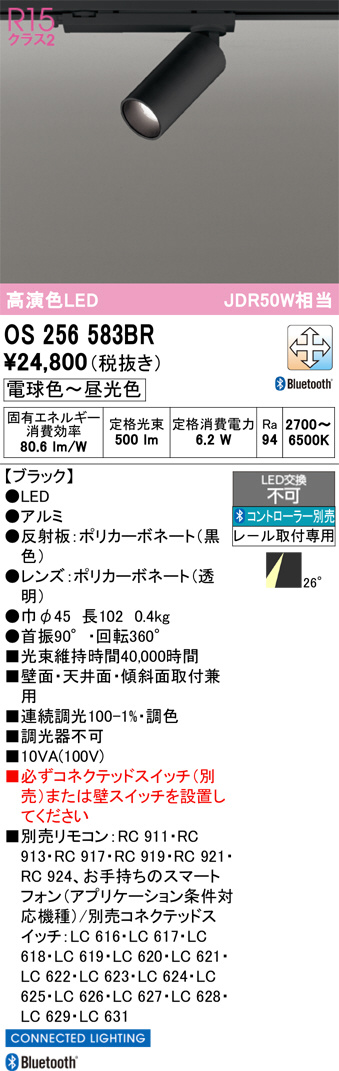 OS256583BR