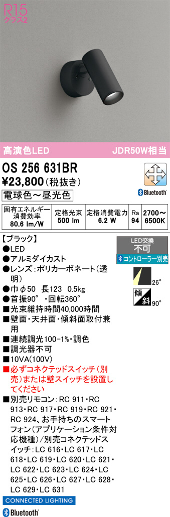 OS256631BR